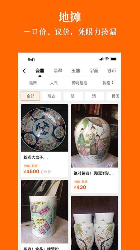 华夏收藏网_图片4