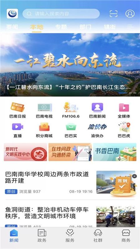 看巴南_图片4