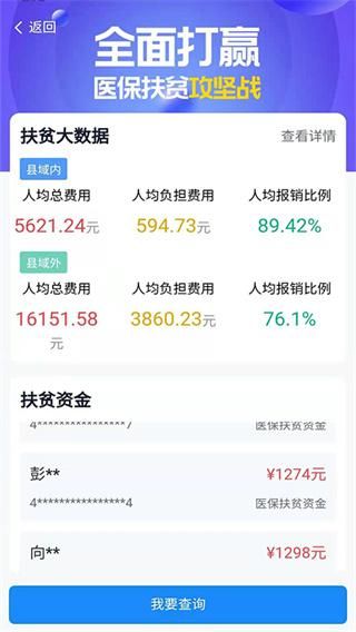 湘医保_图片4