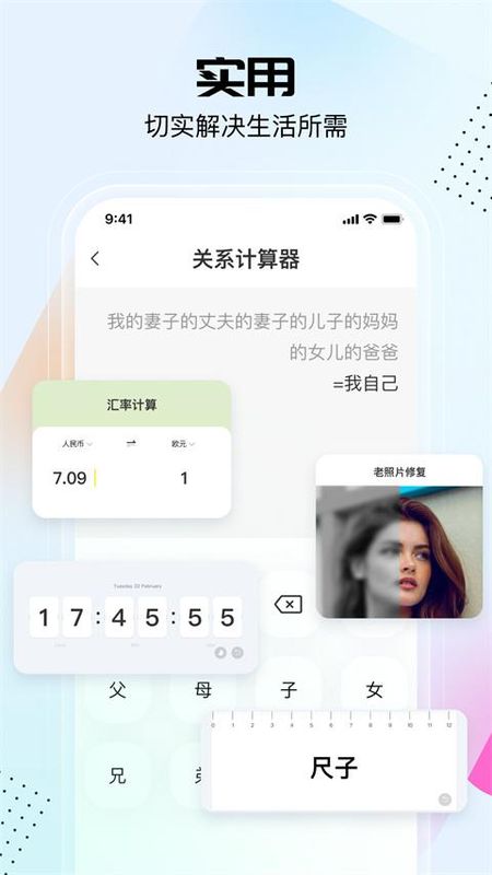 悟空工具箱_图片1