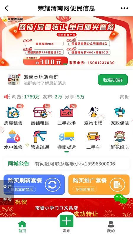 荣耀渭南网_图片3