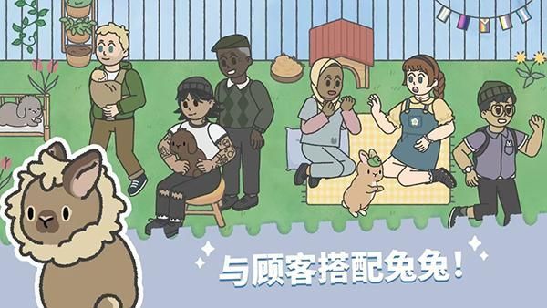 兔兔乐园_图片5