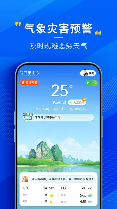 瑞奇天气_图片4