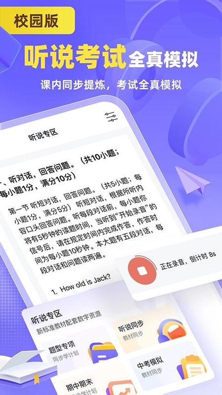 外研U学校园版_图片5