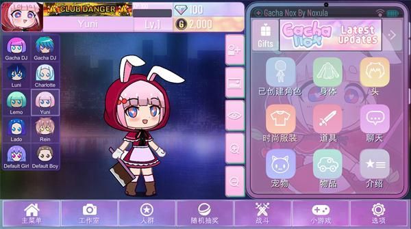 Gacha Nox下载_图片3