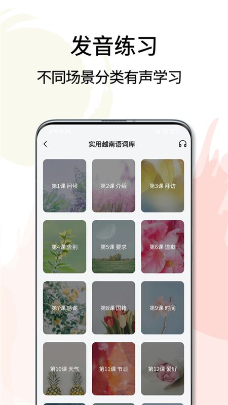 越南语翻译通_图片4