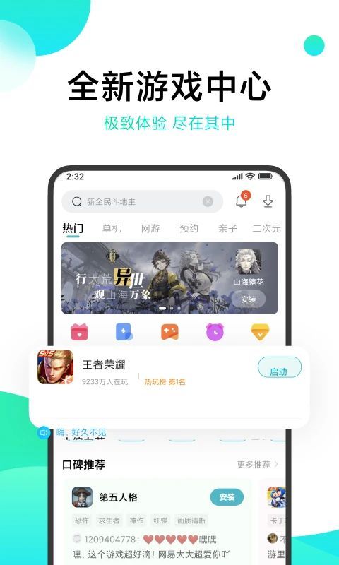 小米游戏中心_图片1