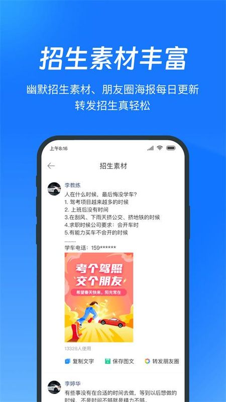 驾考宝典教练版_图片4