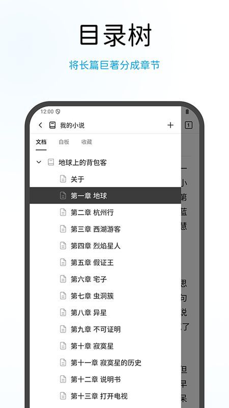 WonderPen妙笔_图片2
