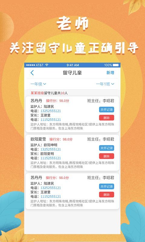 任行宝_图片3