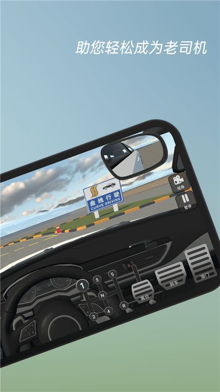 懒人学车_图片3