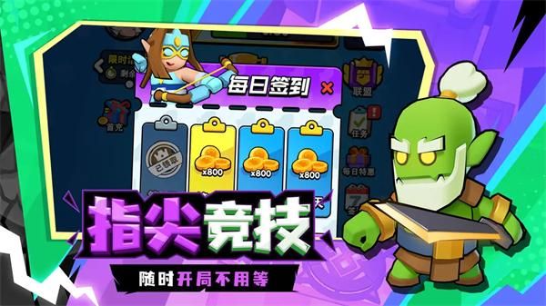 对战精灵_图片3