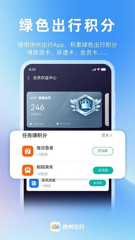 徐州出行_图片4