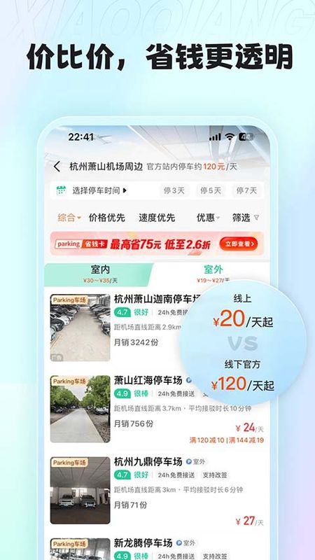 小强停车_图片4
