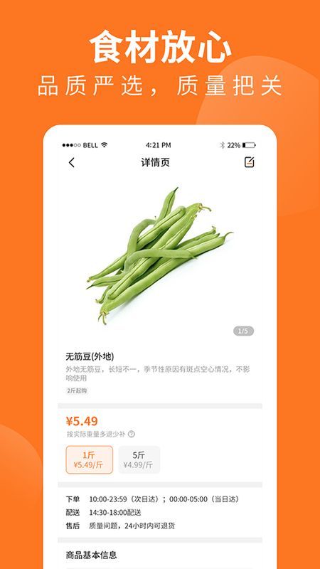 掌厨商城_图片4