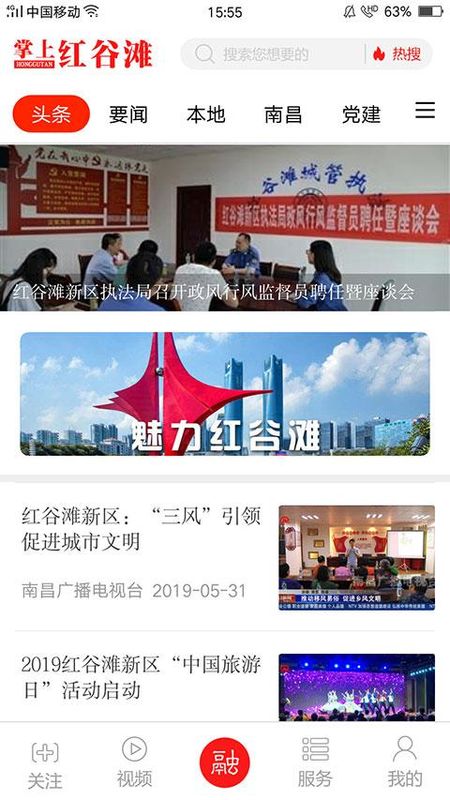 掌上红谷滩_图片5