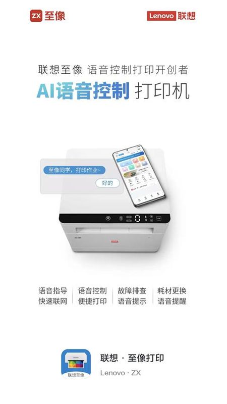 联想打印_图片2