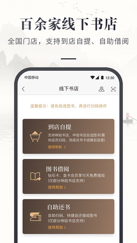 咪咕云书店_图片2