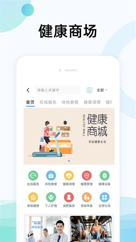 国中康健_图片1