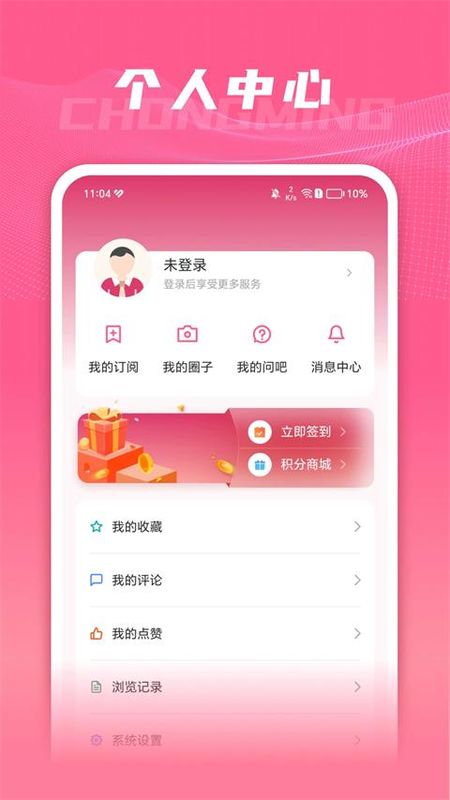 上海崇明_图片2
