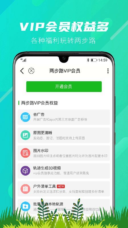 两步路户外助手卫星地图_图片1