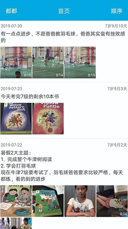 宝宝成长记_图片4