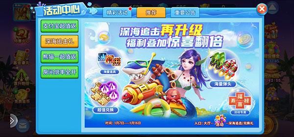 小玛丽捕鱼游戏_图片2