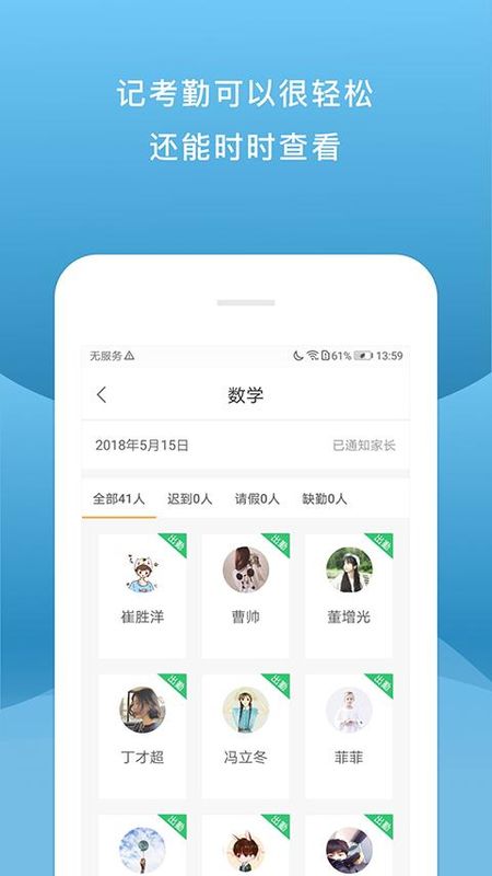 校内外_图片5