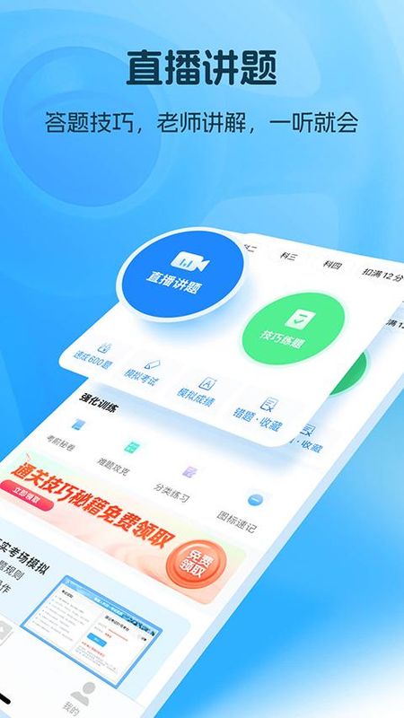 懒人驾考_图片4