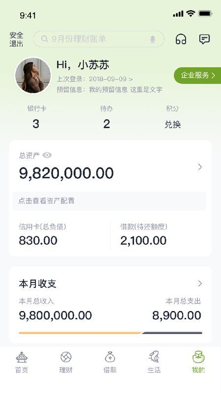 苏州银行_图片4