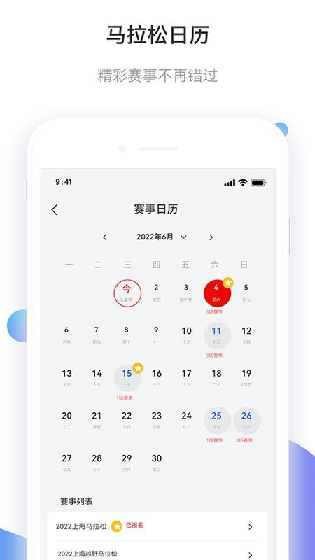 马拉松报名_图片5