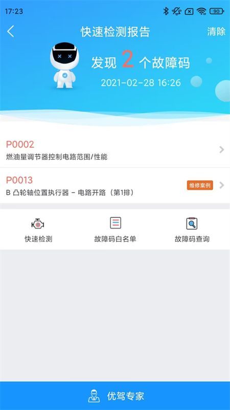 优驾_图片4