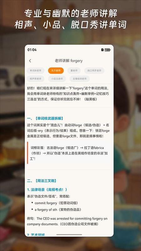 单词块背单词_图片2