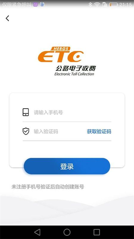 河北ETC_图片2