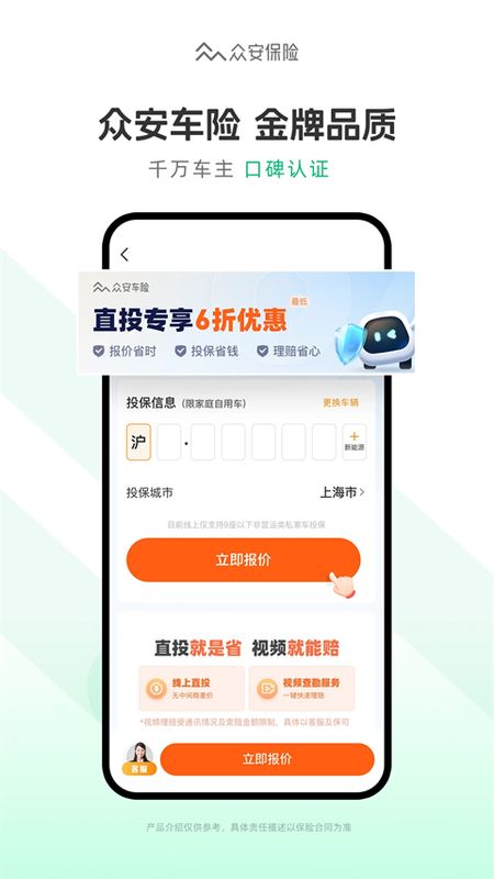 众安保险_图片3