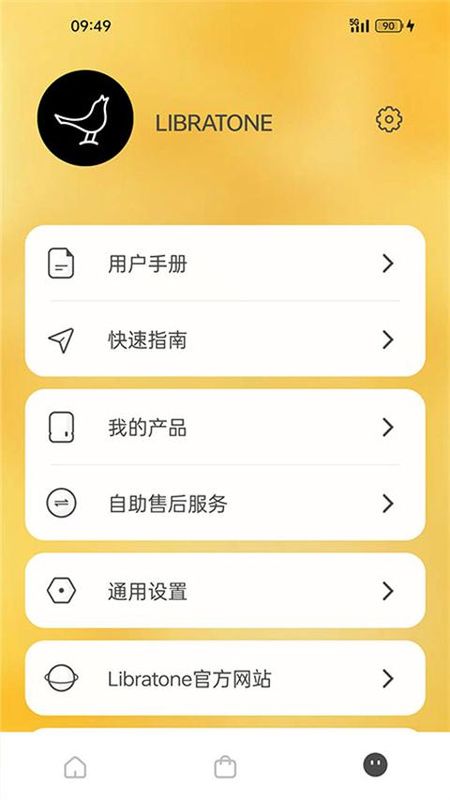 Libratone_图片3