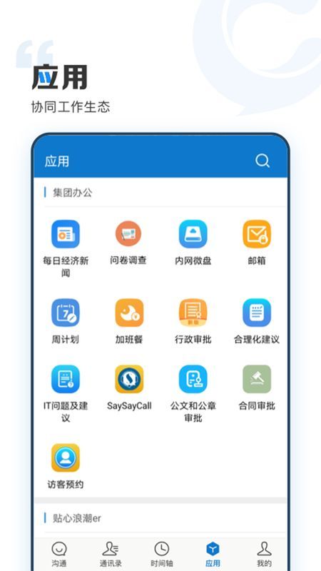 云上协同_图片4