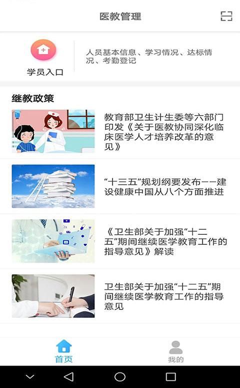 医教管理_图片1