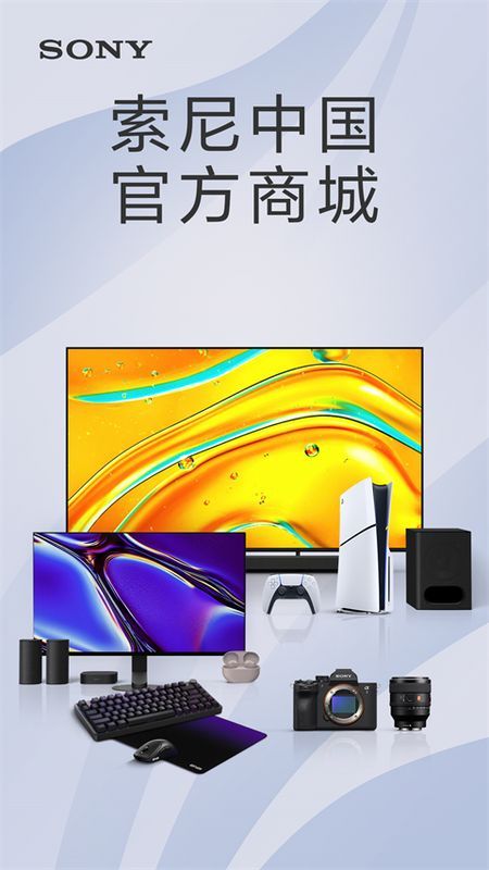 索尼中国_图片1