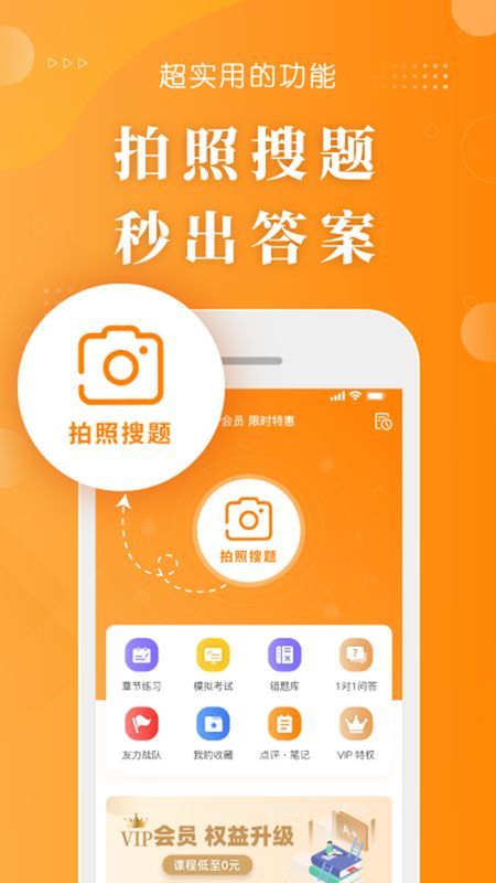 金题护考_图片2