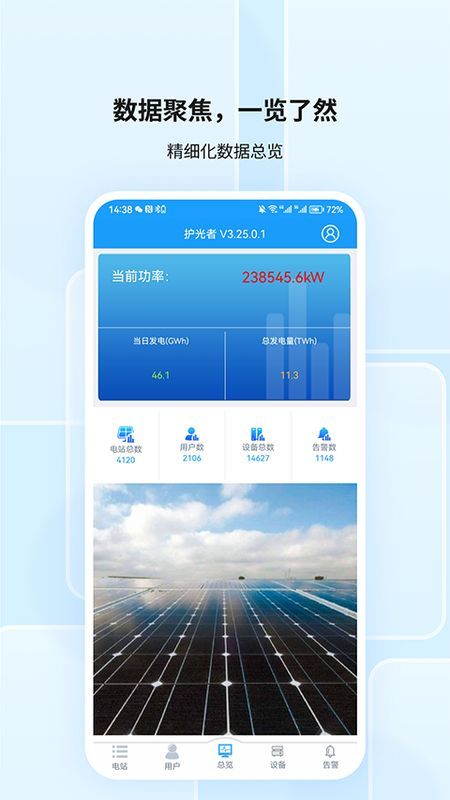 护光者_图片4