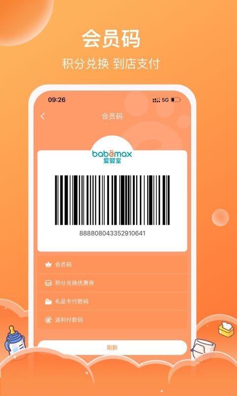 爱婴室_图片4