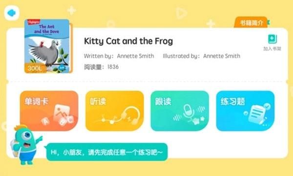 新东方小书童_图片2