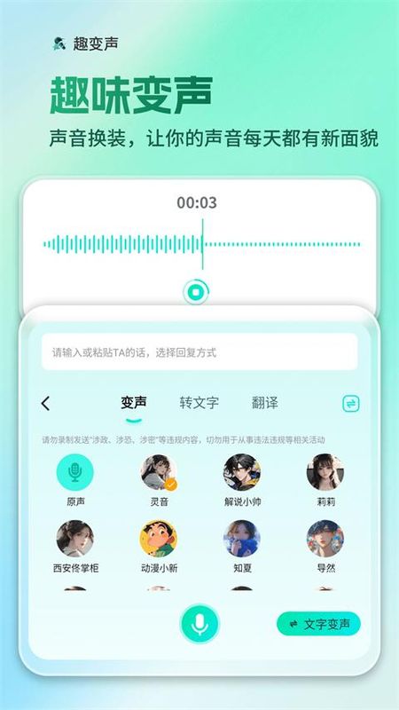 AI全能输入法_图片2