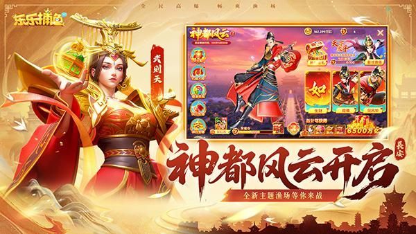 乐乐捕鱼_图片1