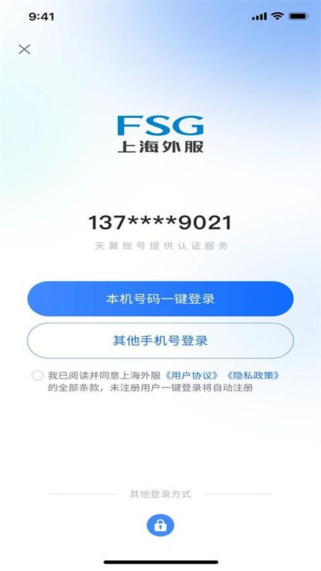 上海外服_图片1