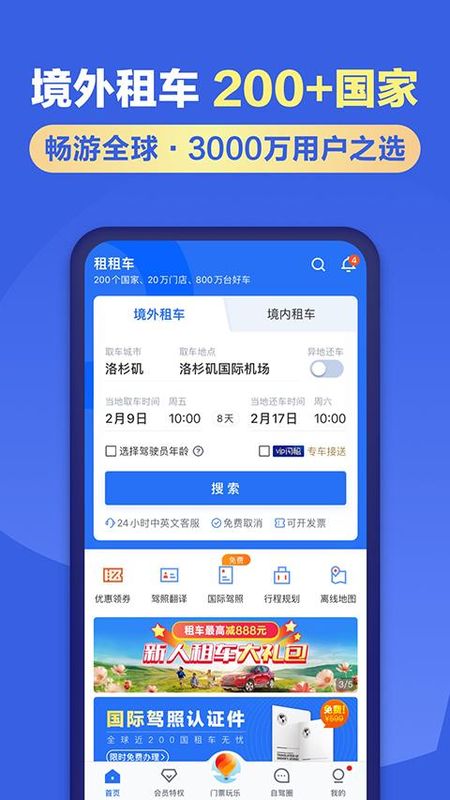 租租车_图片2