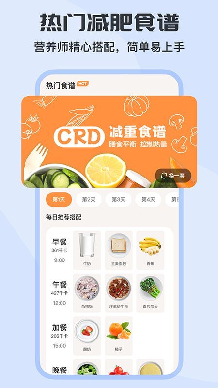 怪兽轻断食_图片1