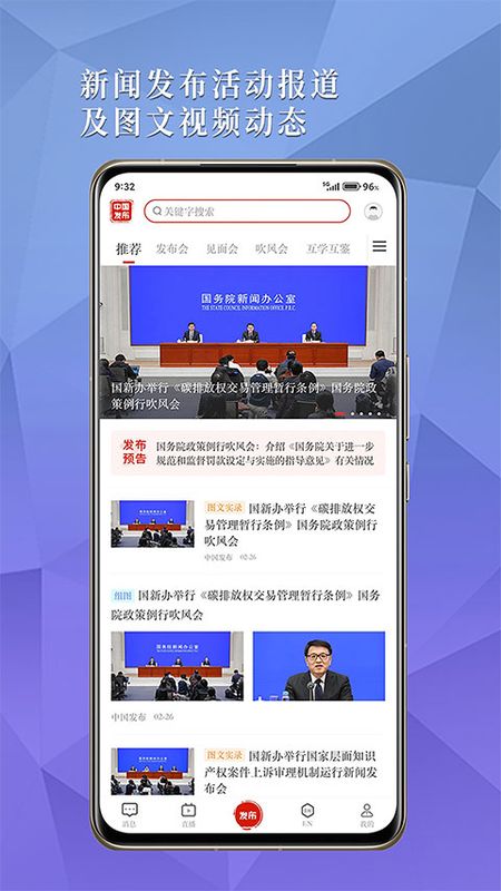 中国发布_图片2