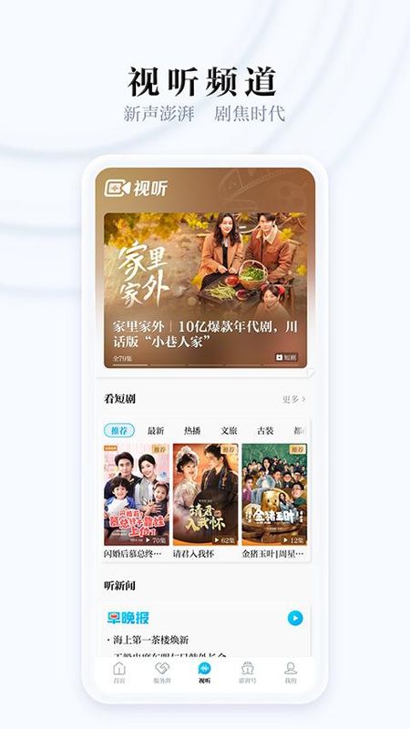 澎湃新闻_图片4